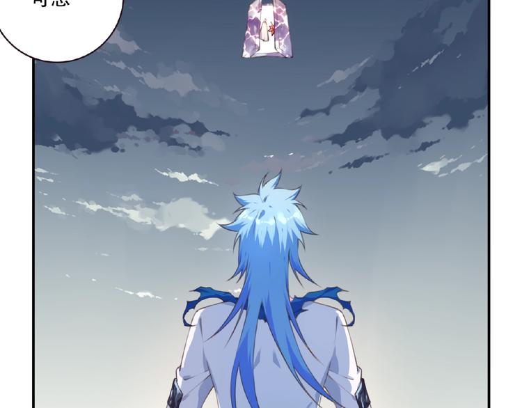 第45话 夜神的愤怒！68