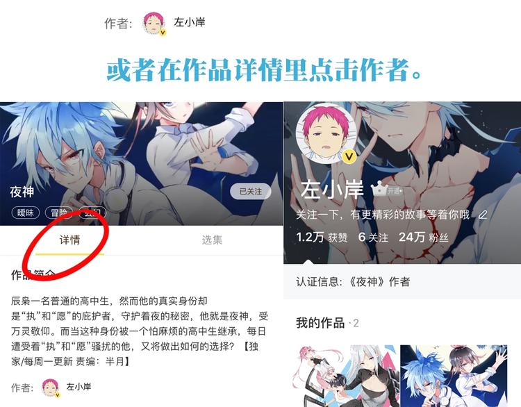 完结话 夜神之名133