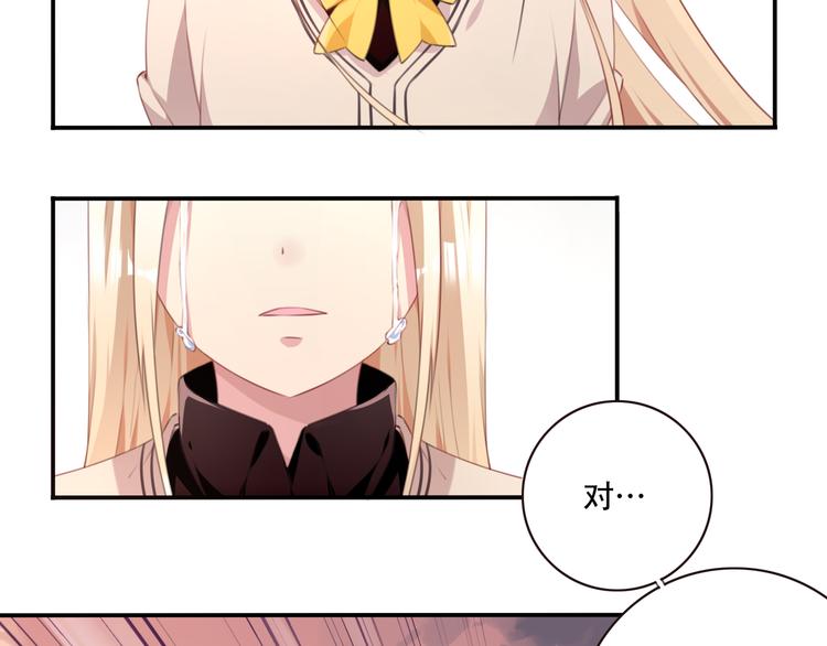 第17话 被称为灾祸的少女！71