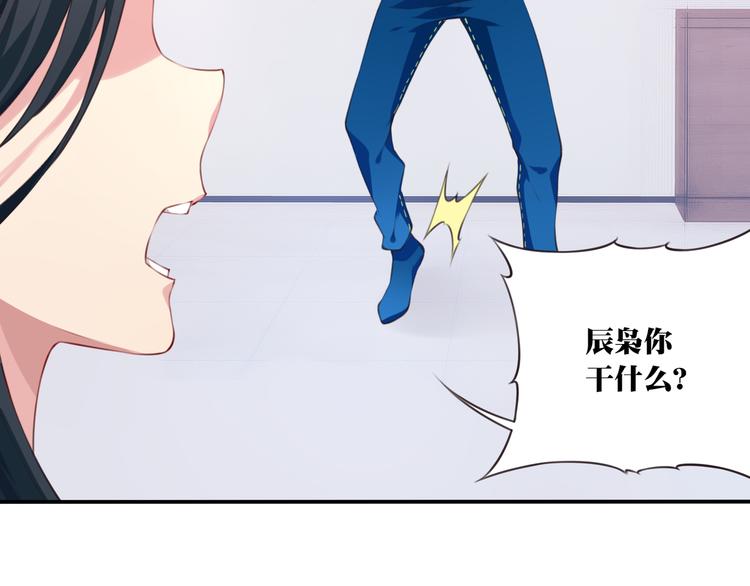第2话 恶作剧！69