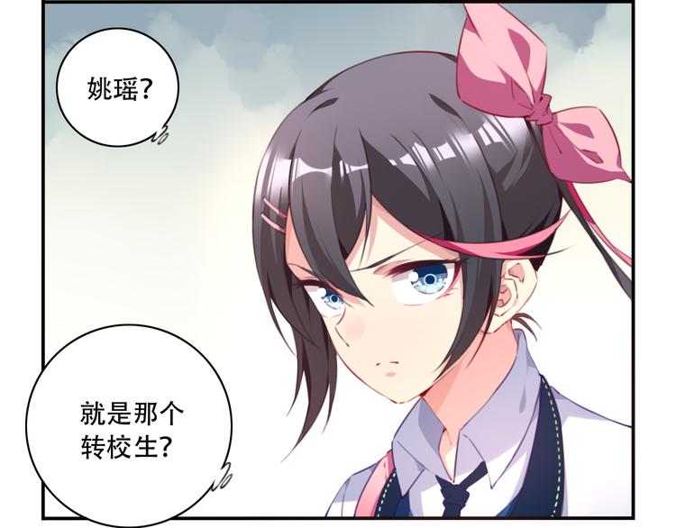 第14话 游乐场约会！37