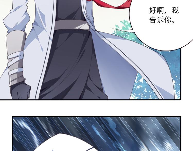 第26话 她的下落！121