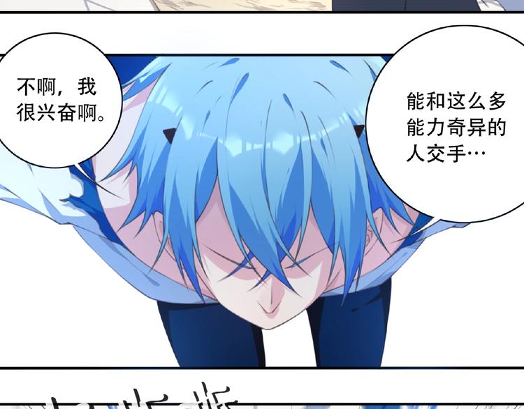 第47话 我超兴奋！106