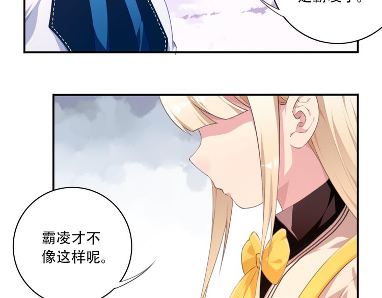 第13话 断子绝孙脚！82