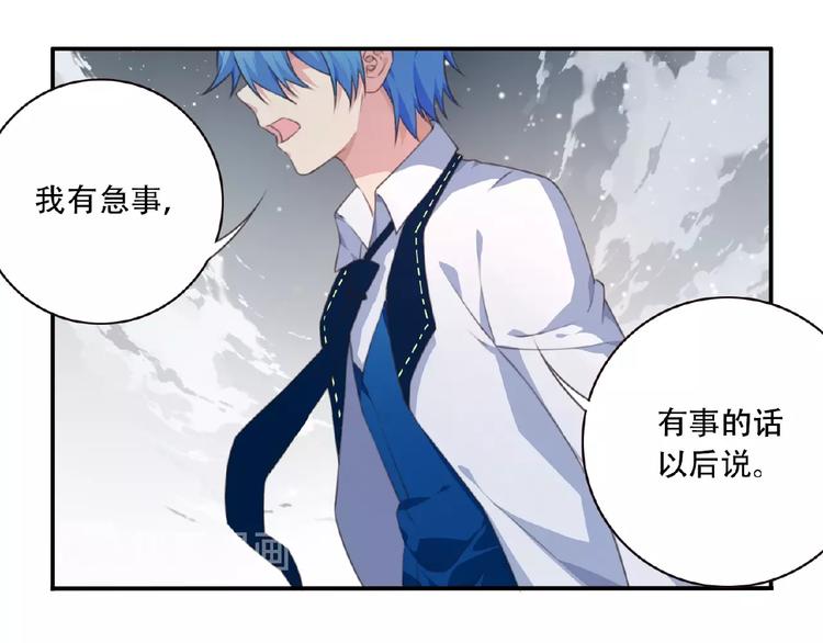 第28话 是敌是友？90
