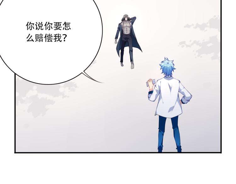 第3话 这地方我罩着！77