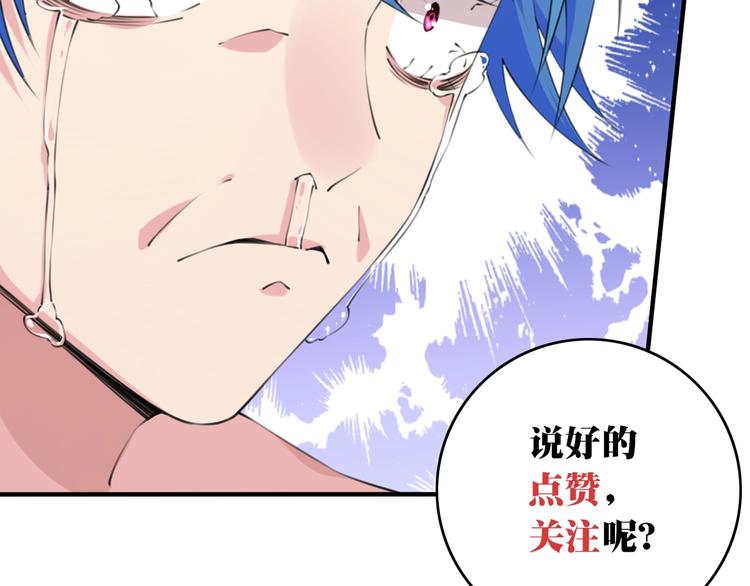 第39话 冤家路窄86