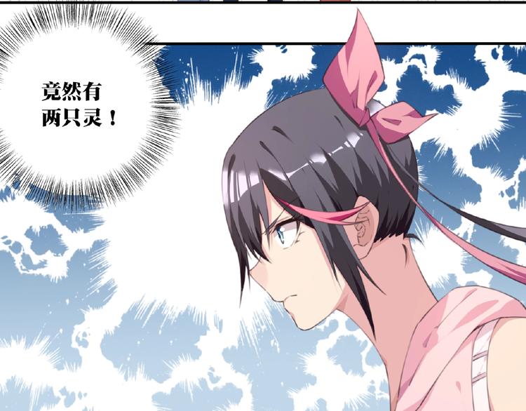 第47话 我超兴奋！98