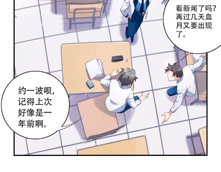 第23话 新角色登场！81