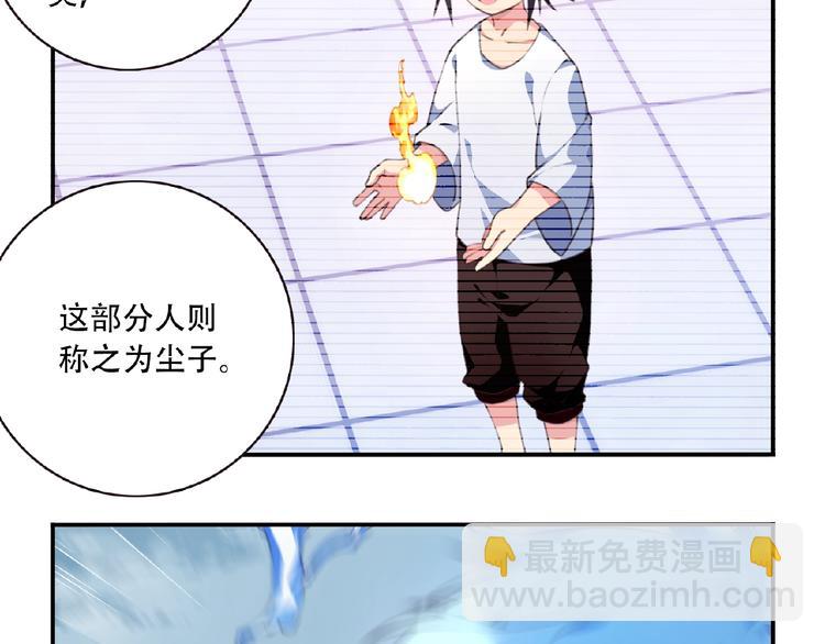 第27话 属性相克！50
