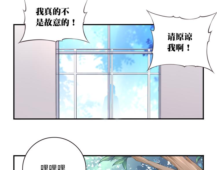 第2话 恶作剧！86