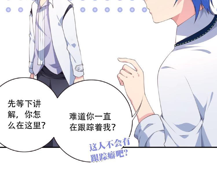 第28话 是敌是友？28