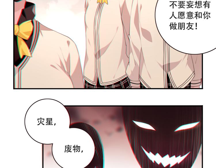 第17话 被称为灾祸的少女！87