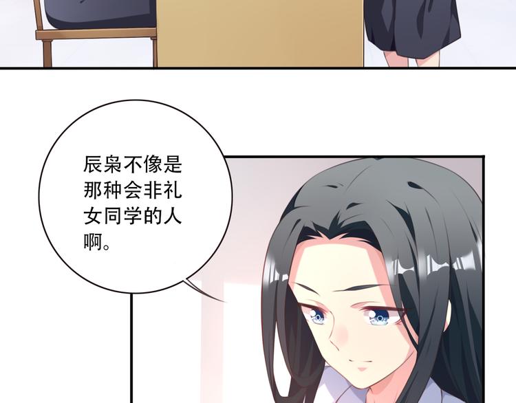 第2话 恶作剧！62