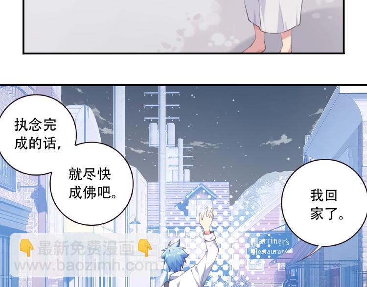 第25话 突变！96