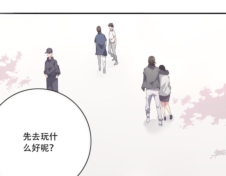 第14话 游乐场约会！81