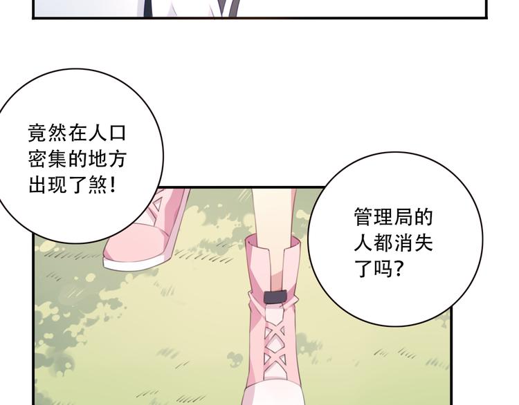 第17话 被称为灾祸的少女！28