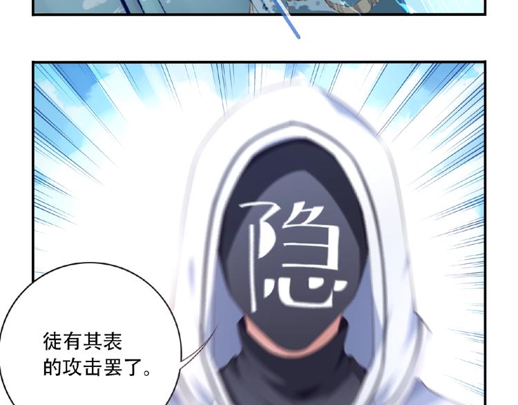 第28话 是敌是友？60