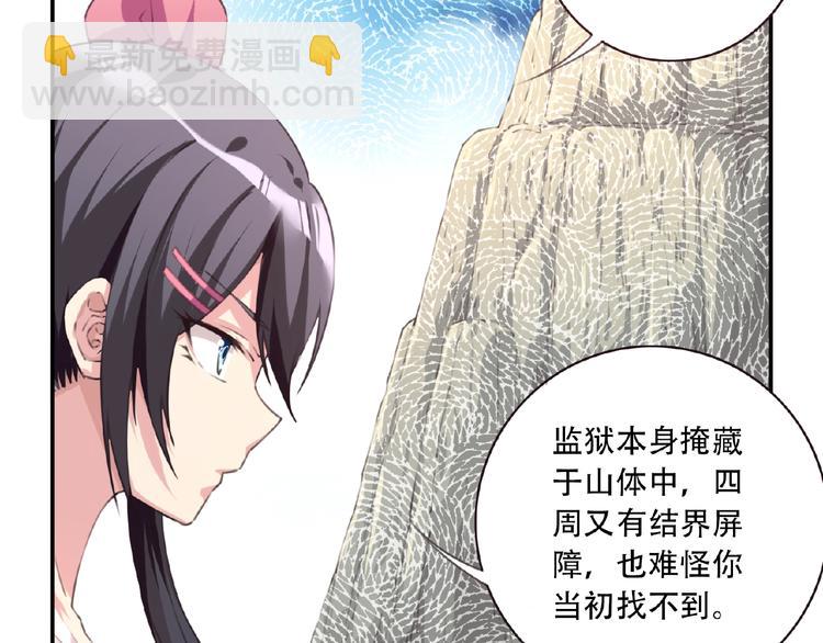 第38话 我们来了！81