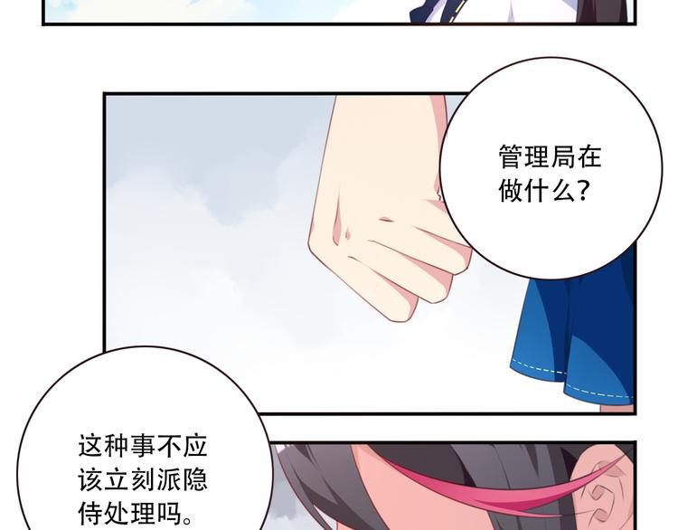 第14话 游乐场约会！30