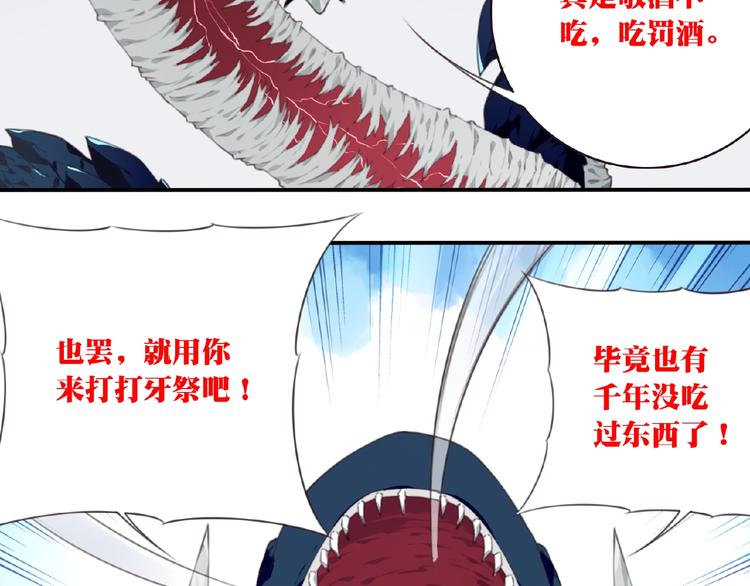 第49话 传送失败！88