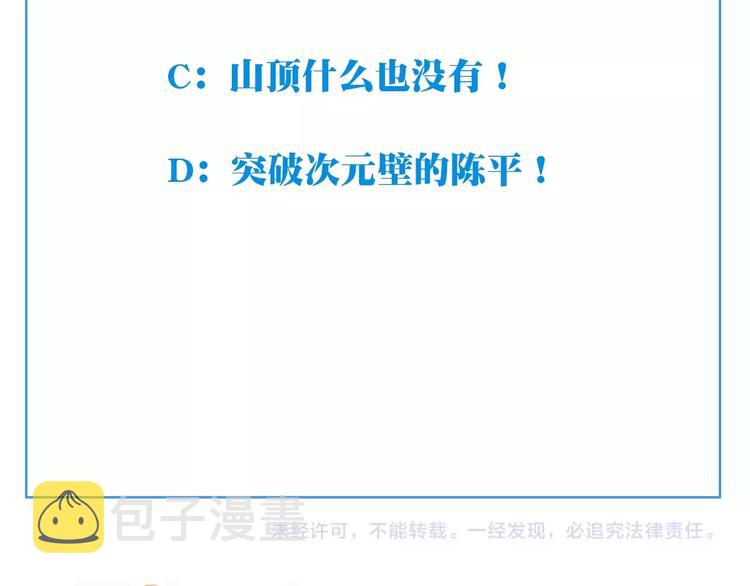 第41话 红月升起81