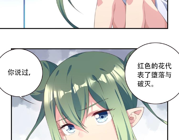 第24话 前世？42