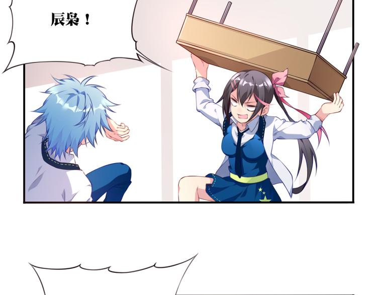 第2话 恶作剧！47