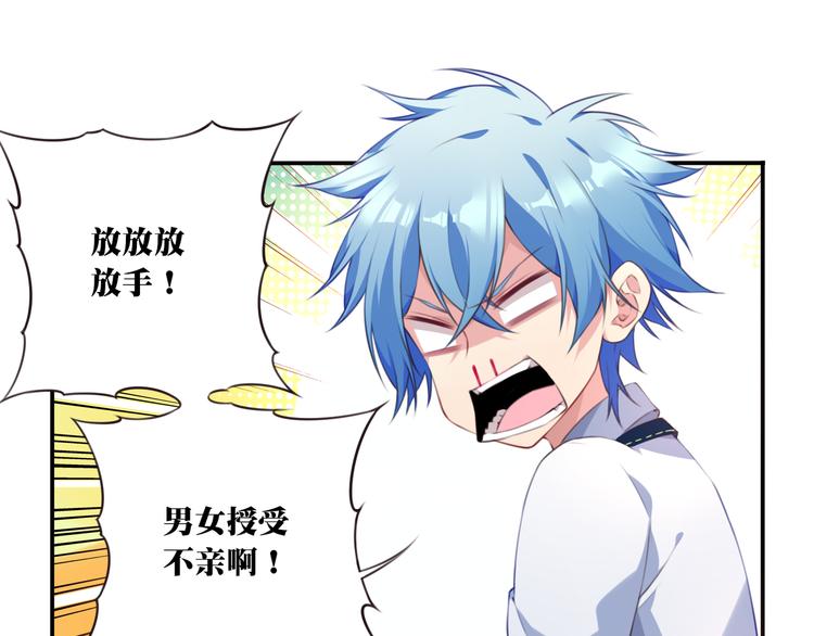 第2话 恶作剧！11