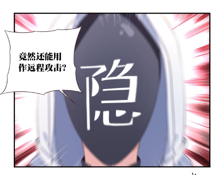 第27话 属性相克！40