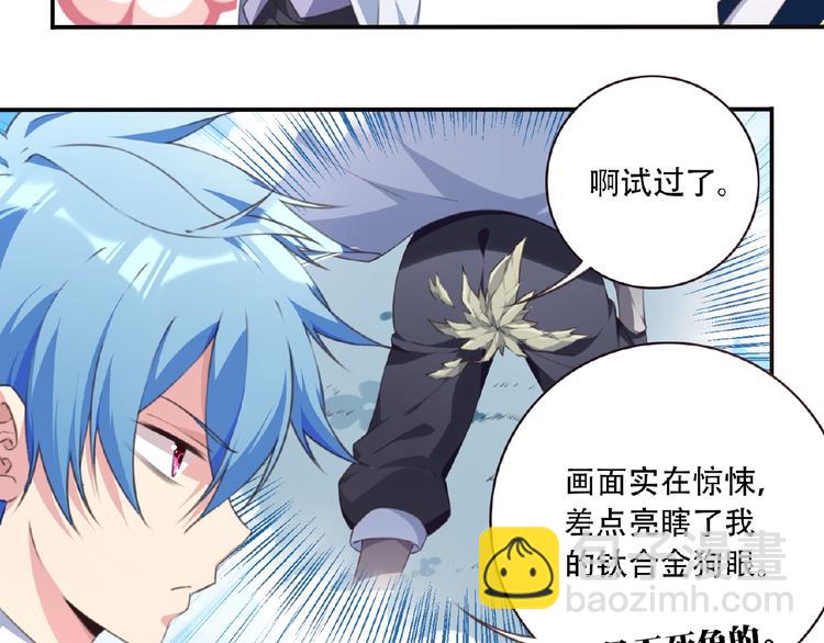 第28话 是敌是友？37