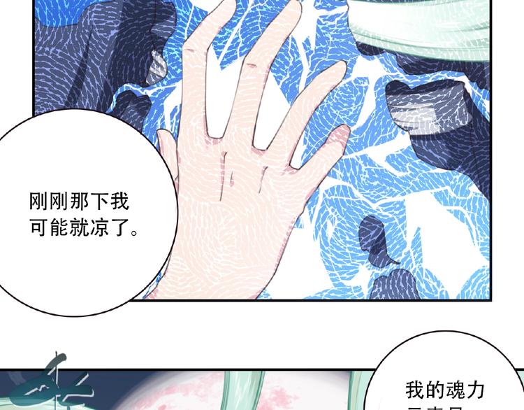 第42话 异象！49