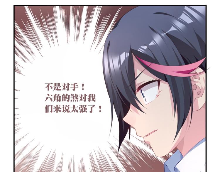 第20话 轻敌的下场！85