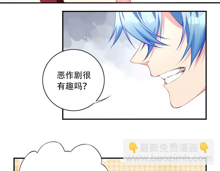 第2话 恶作剧！93