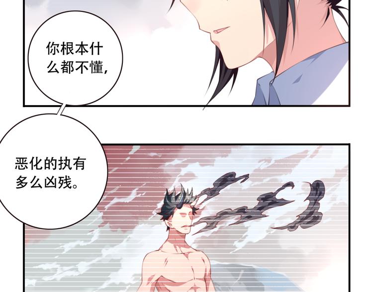 第19话 魂器！43