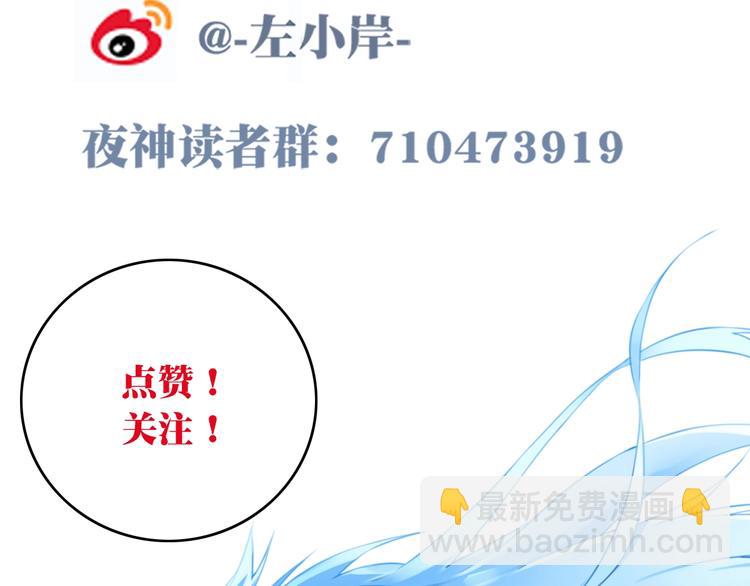 第40话 夜神，觉醒！91