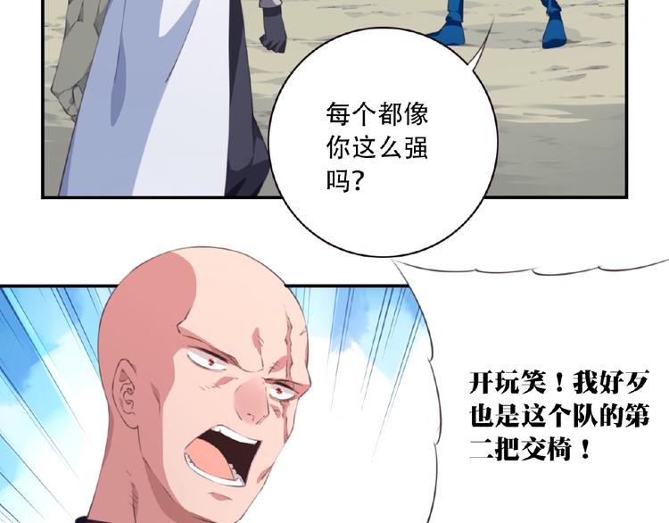 第40话 夜神，觉醒！15