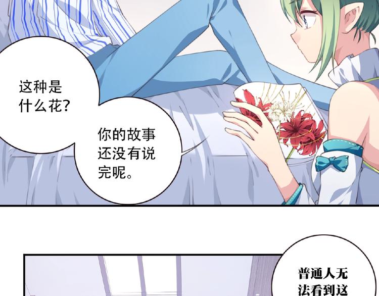 第24话 前世？13