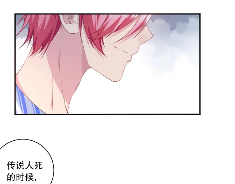 第24话 前世？32