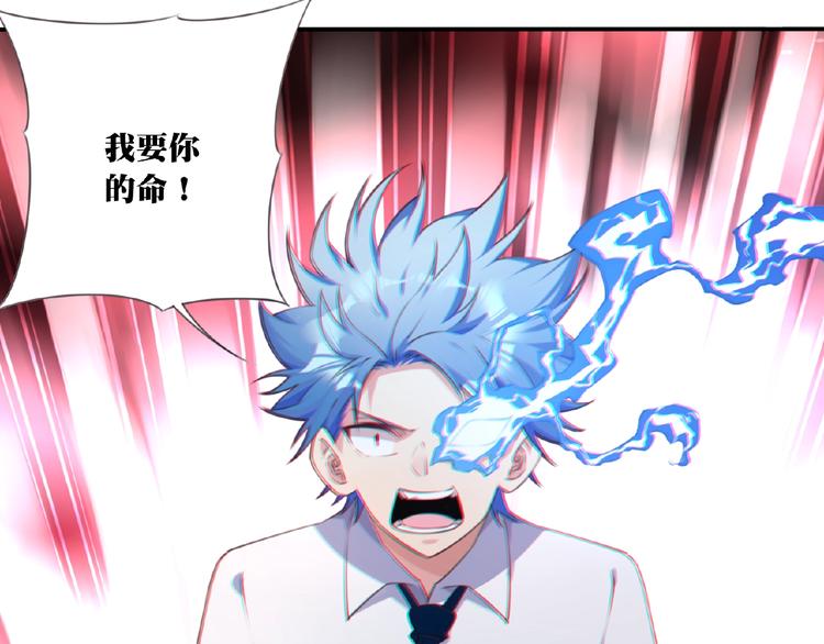 第30话 暴走116