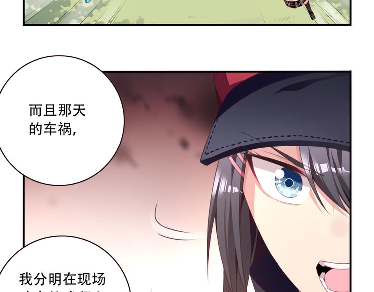 第17话 被称为灾祸的少女！66