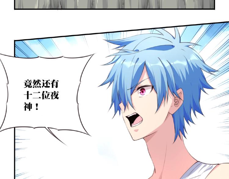 第51话 夜神的起源55