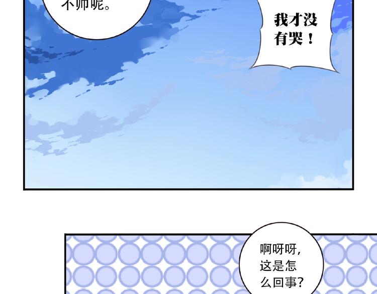 第25话 突变！54