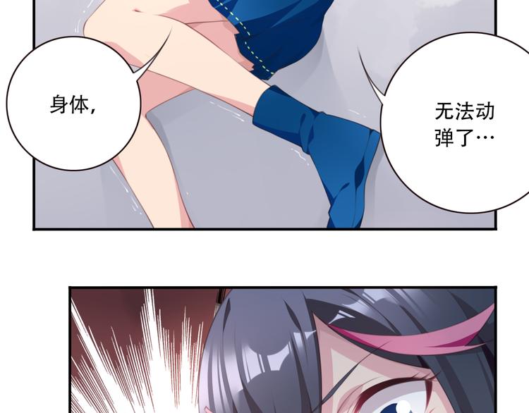 第20话 轻敌的下场！81