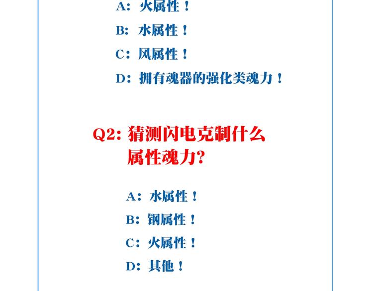 第27话 属性相克！133