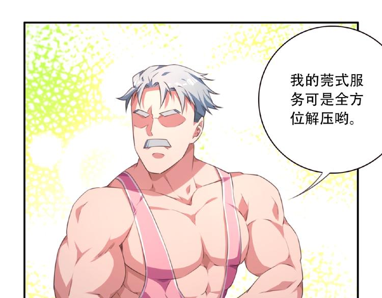 第35话 请喝茶11