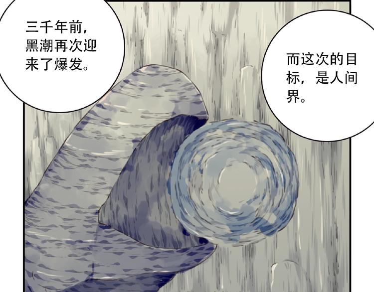 第51话 夜神的起源46