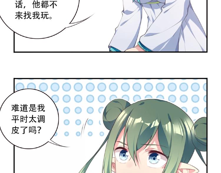 第25话 突变！67