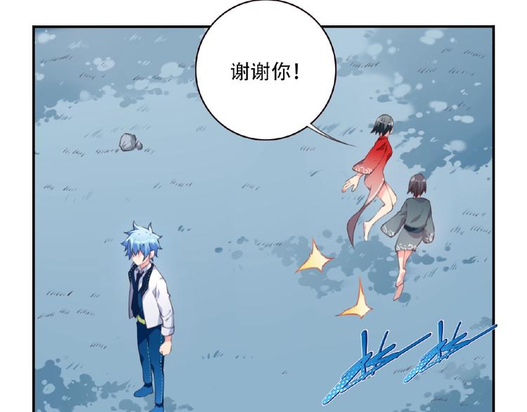 第26话 她的下落！95