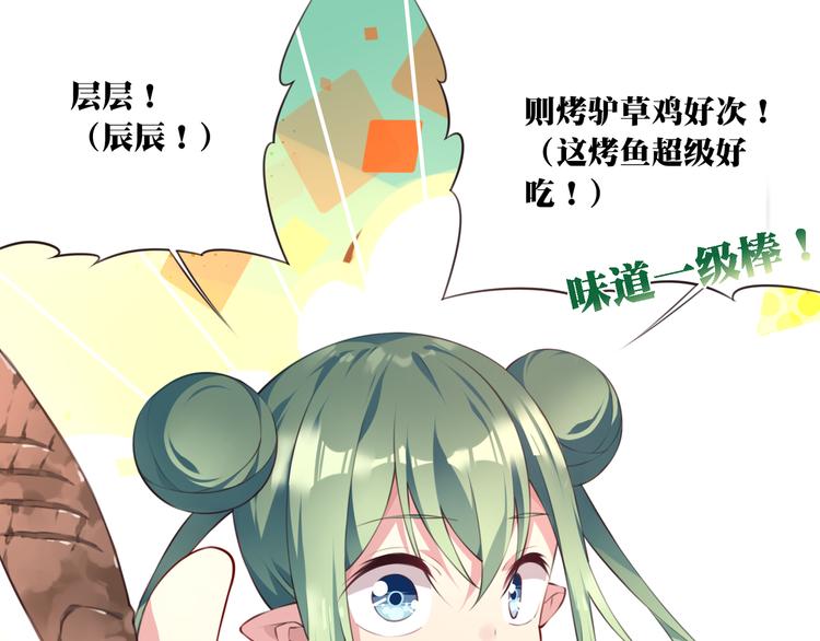 第1话 你好，夜神大人！51